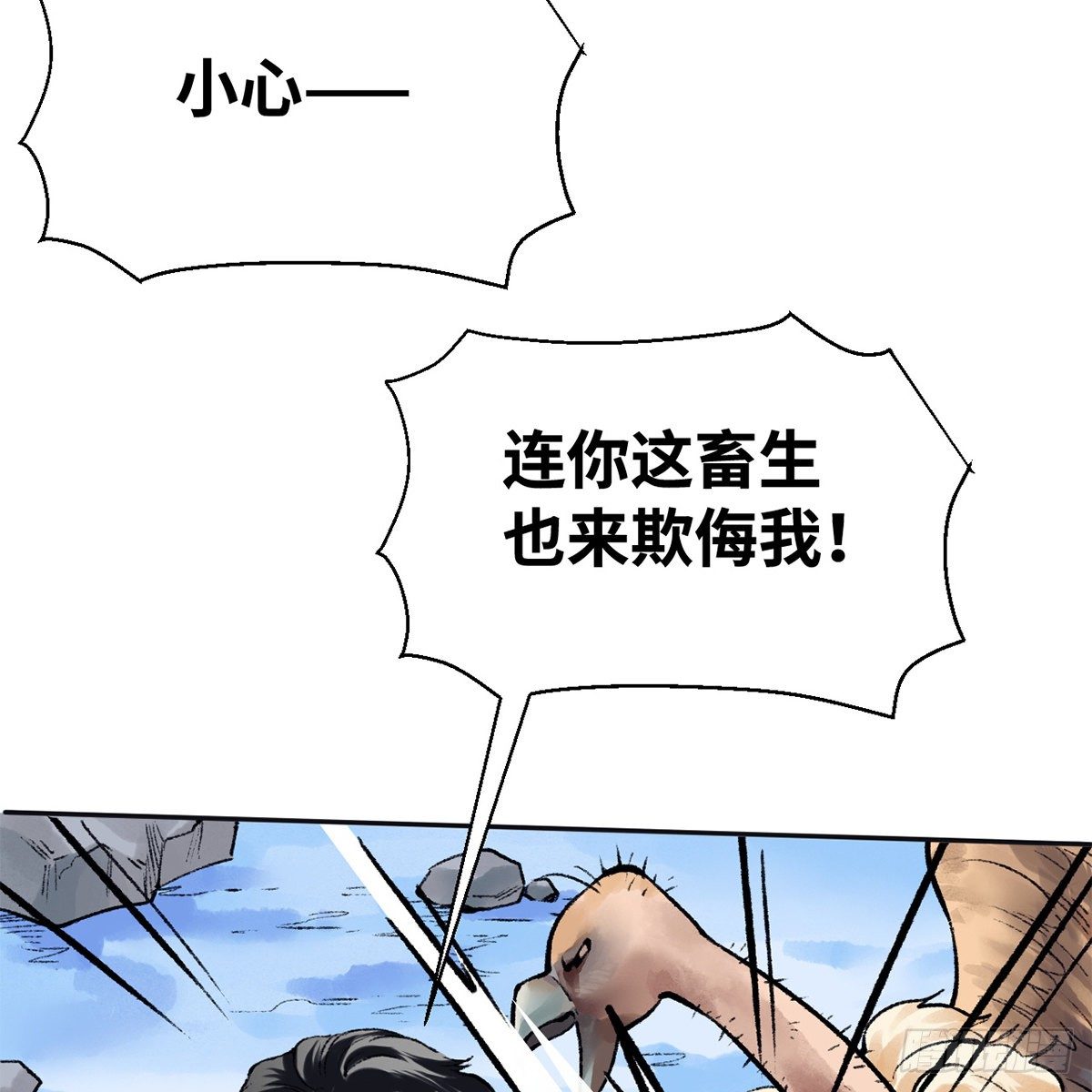 第五十六话 两脚羊(1/2)-第57话
