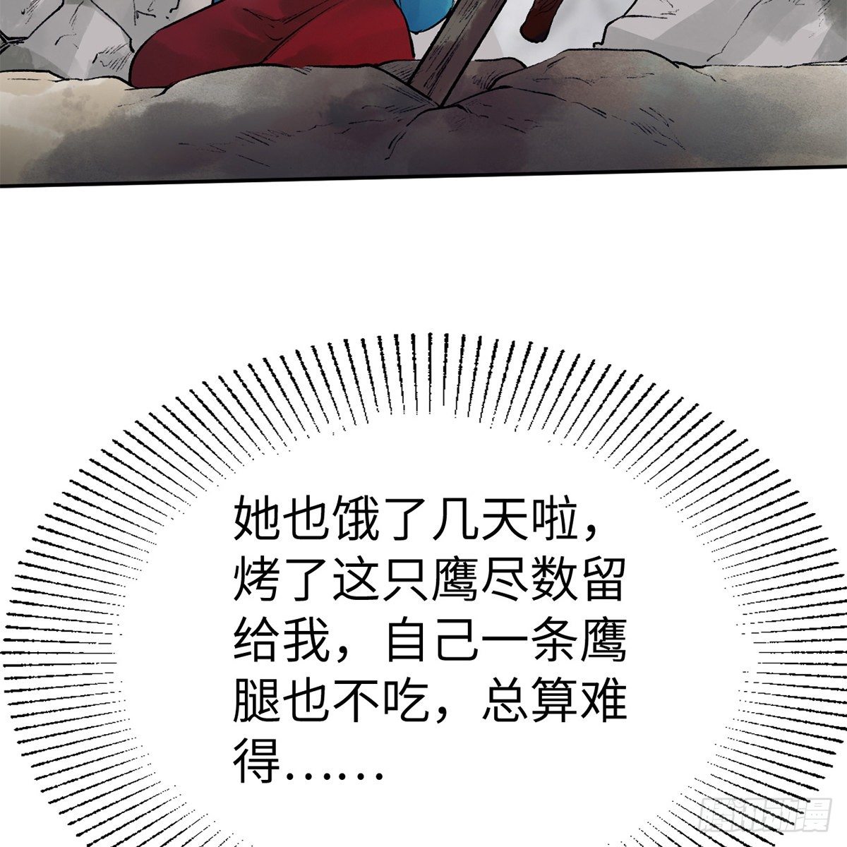 第五十六话 两脚羊(1/2)-第57话