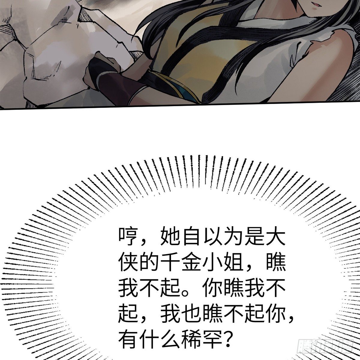 第五十六话 两脚羊(1/2)-第57话