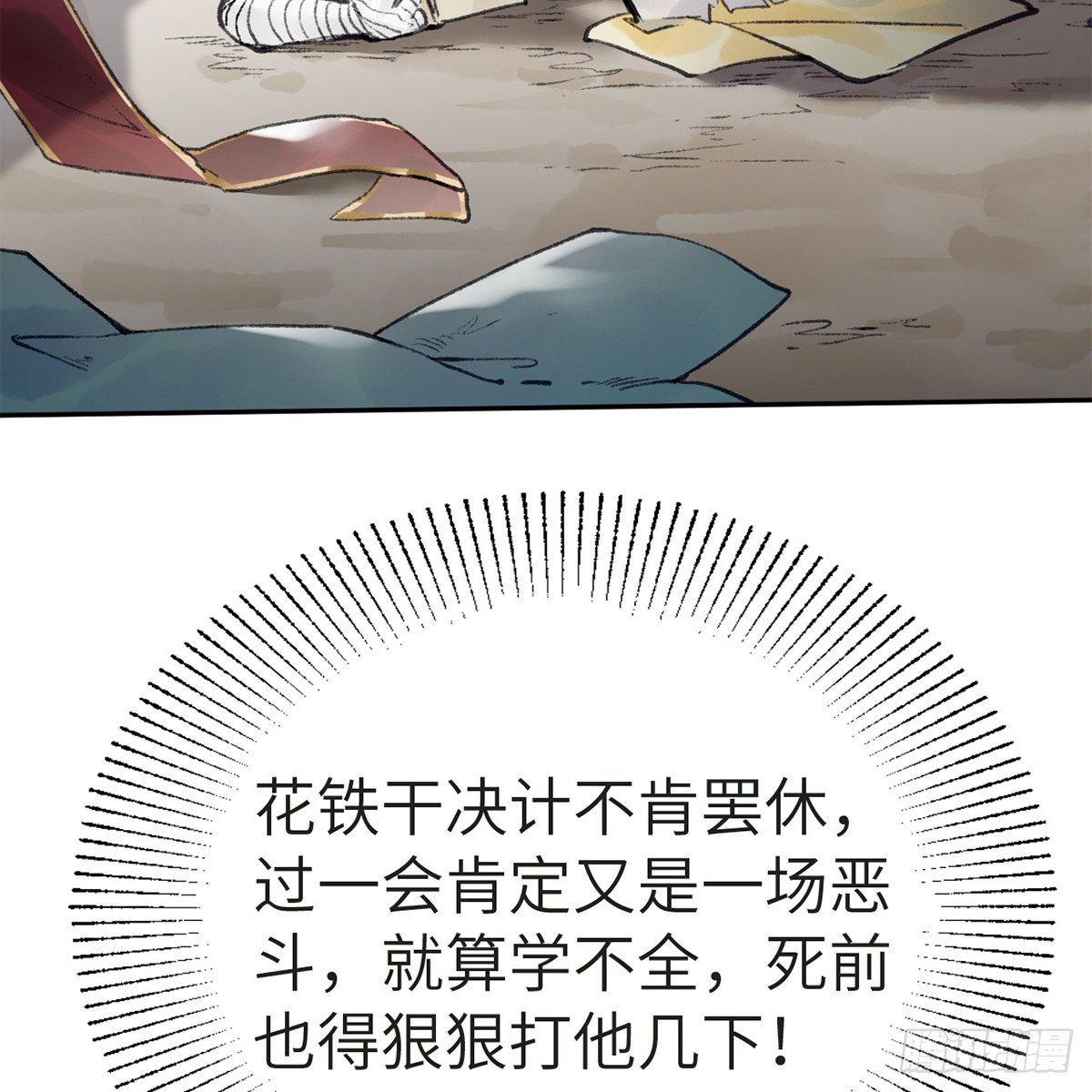 第五十八话 临阵磨刀(1/2)-第59话