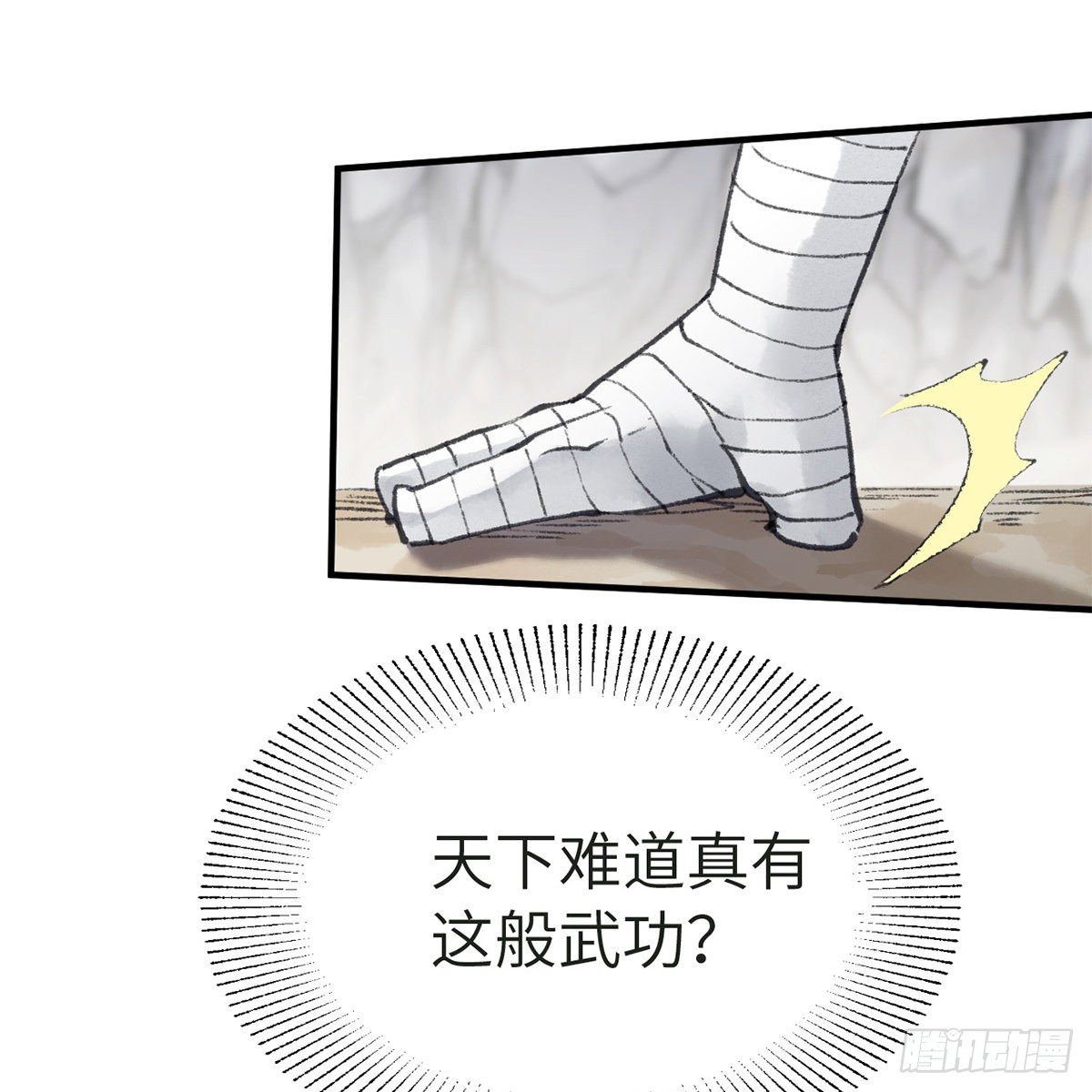 第五十八话 临阵磨刀(1/2)-第59话