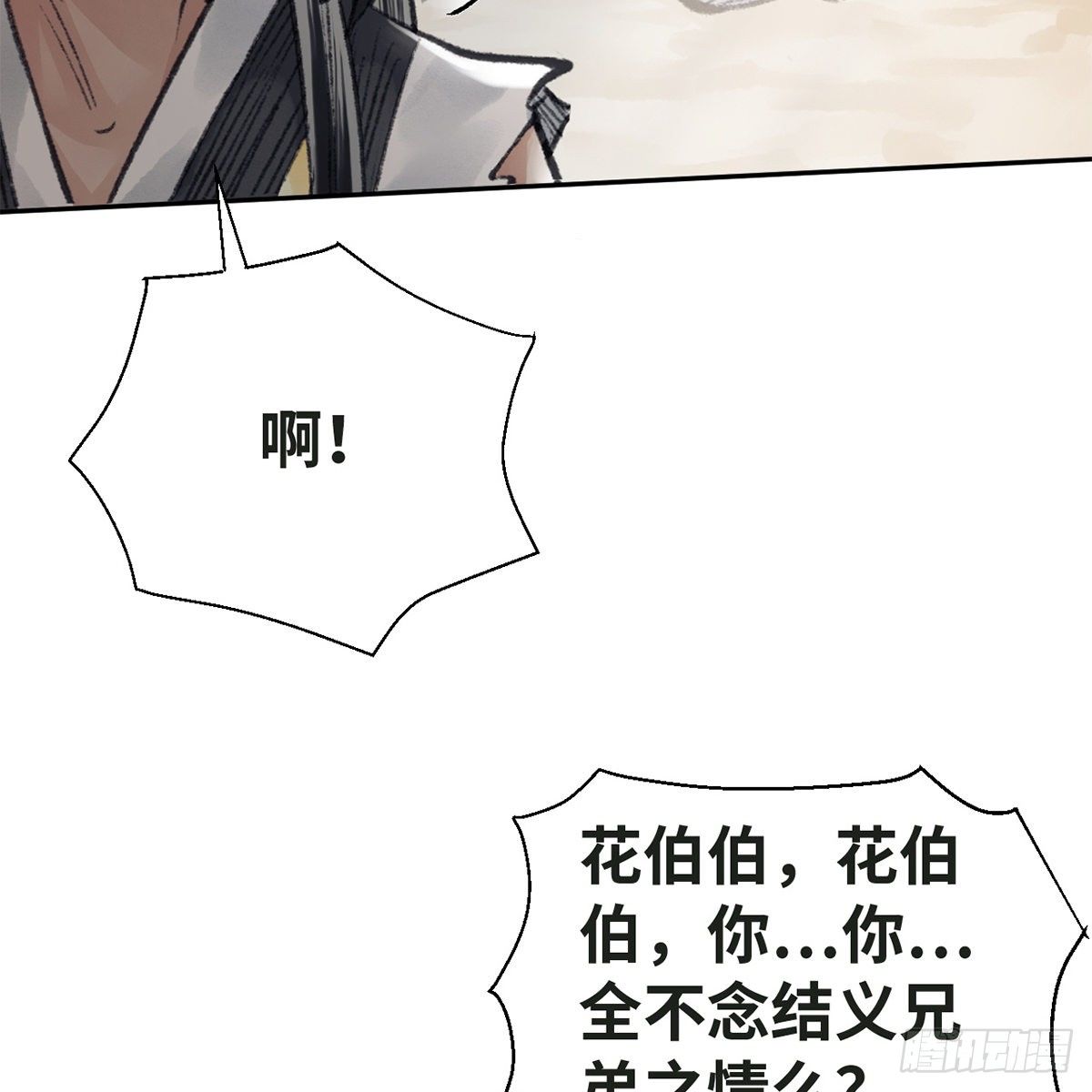 第五十八话 临阵磨刀(1/2)-第59话