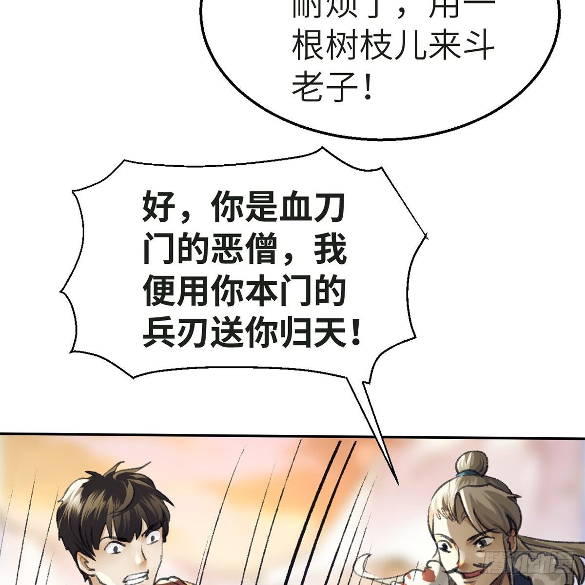 第五十八话 临阵磨刀(1/2)-第59话