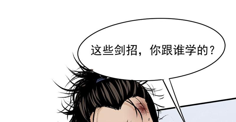 第六话 连城剑法(1/3)-第7话