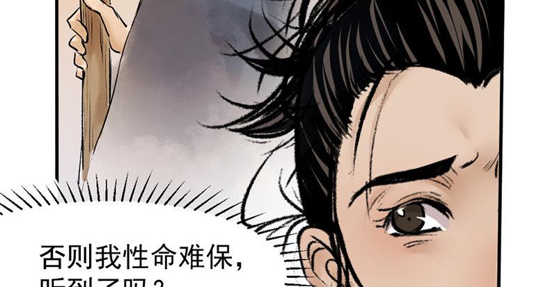 第六话 连城剑法(1/3)-第7话
