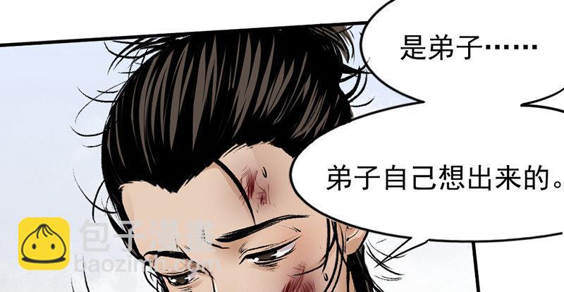 第六话 连城剑法(1/3)-第7话
