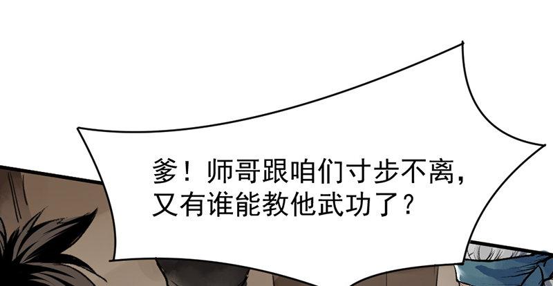 第六话 连城剑法(1/3)-第7话