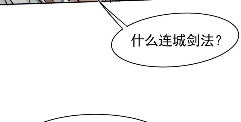 第六话 连城剑法(1/3)-第7话