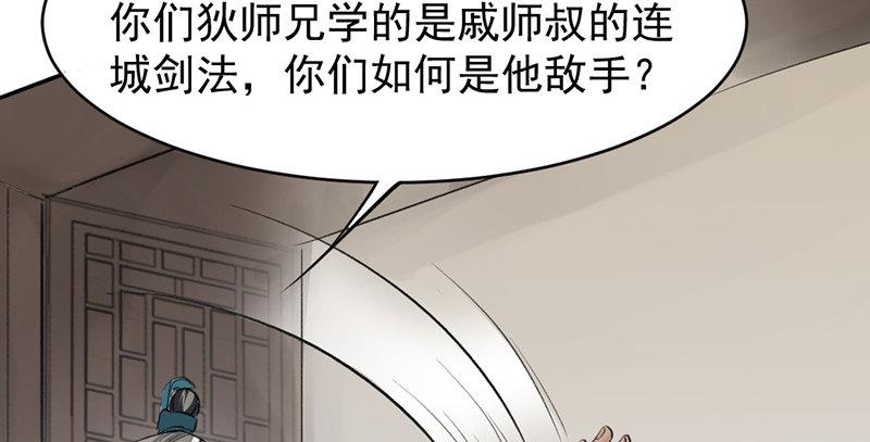 第六话 连城剑法(1/3)-第7话