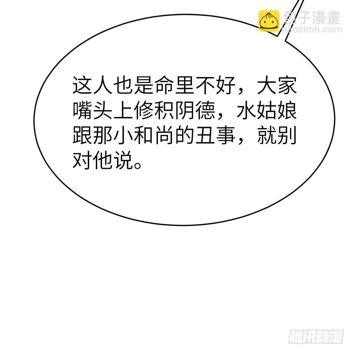 第六十话 虽千万人(1/2)-第61话