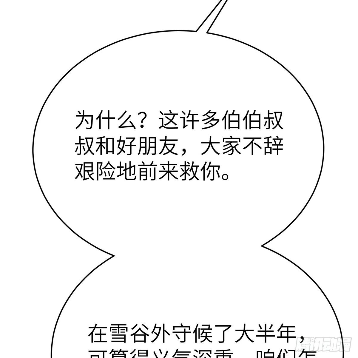 第六十话 虽千万人(1/2)-第61话
