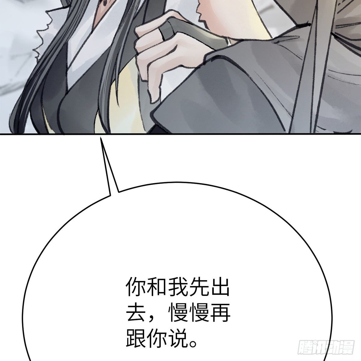 第六十话 虽千万人(1/2)-第61话