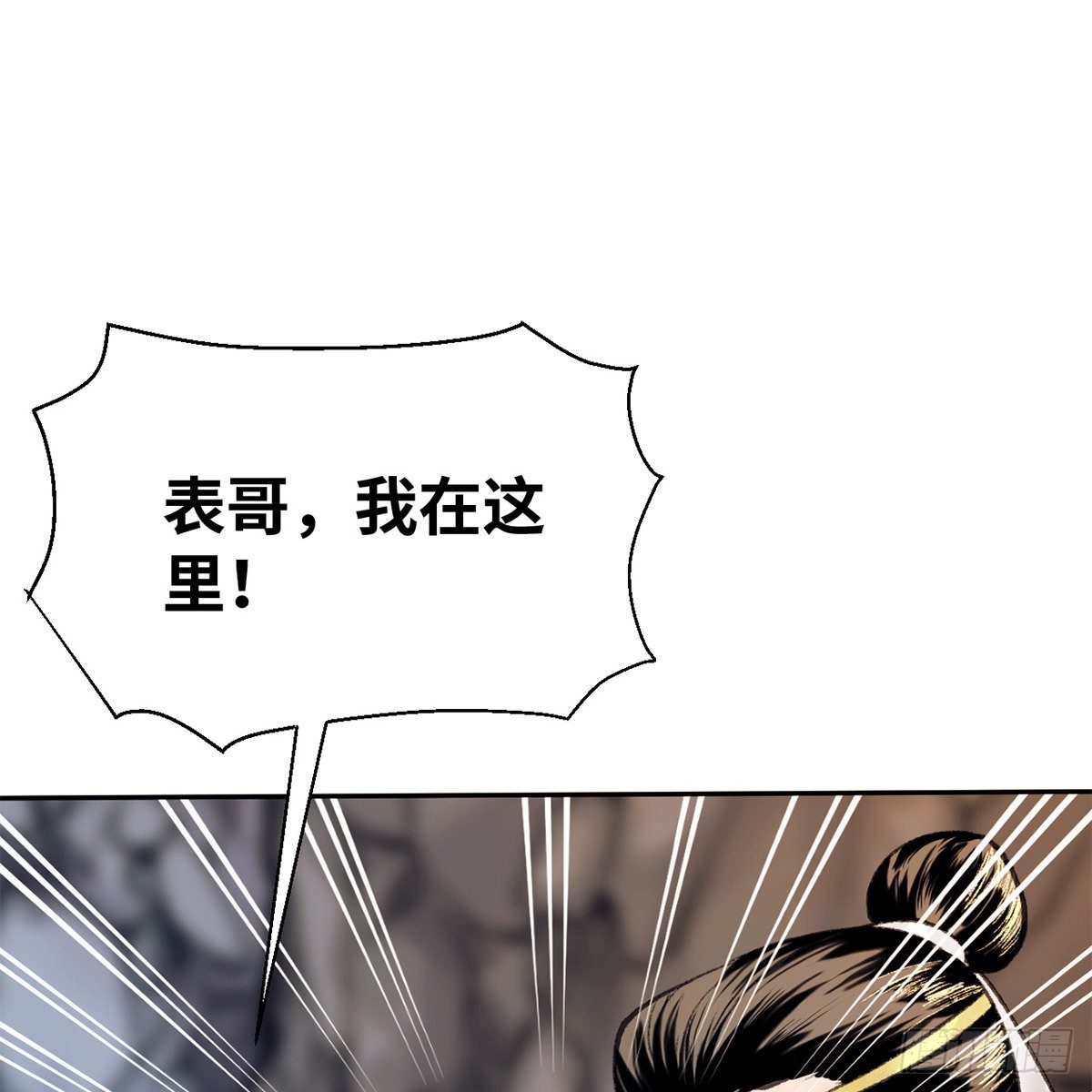 第六十话 虽千万人(1/2)-第61话