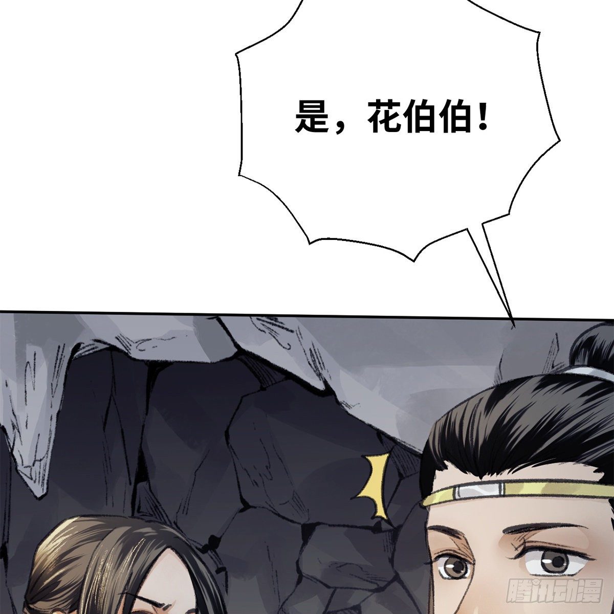 第六十话 虽千万人(1/2)-第61话