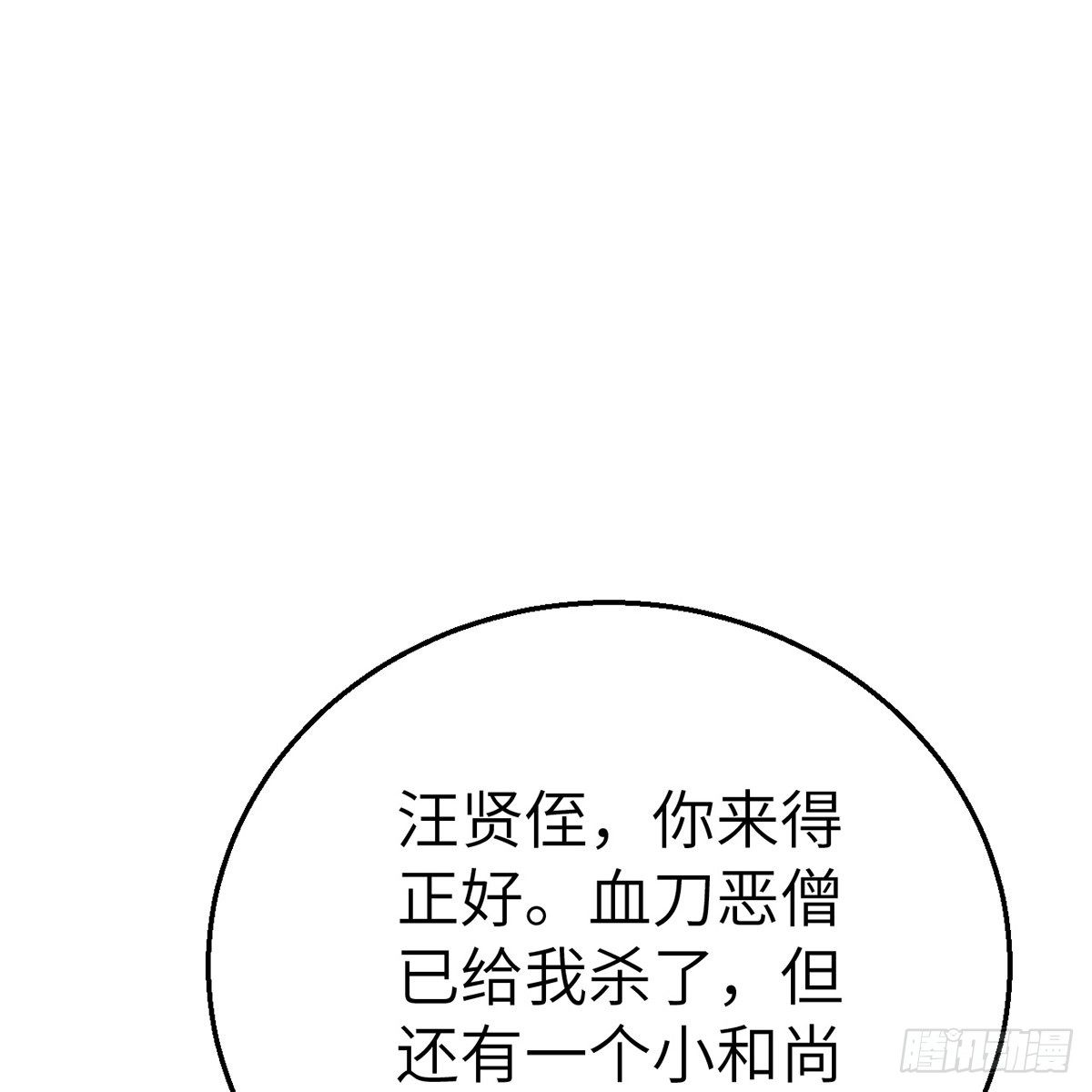 第六十话 虽千万人(1/2)-第61话