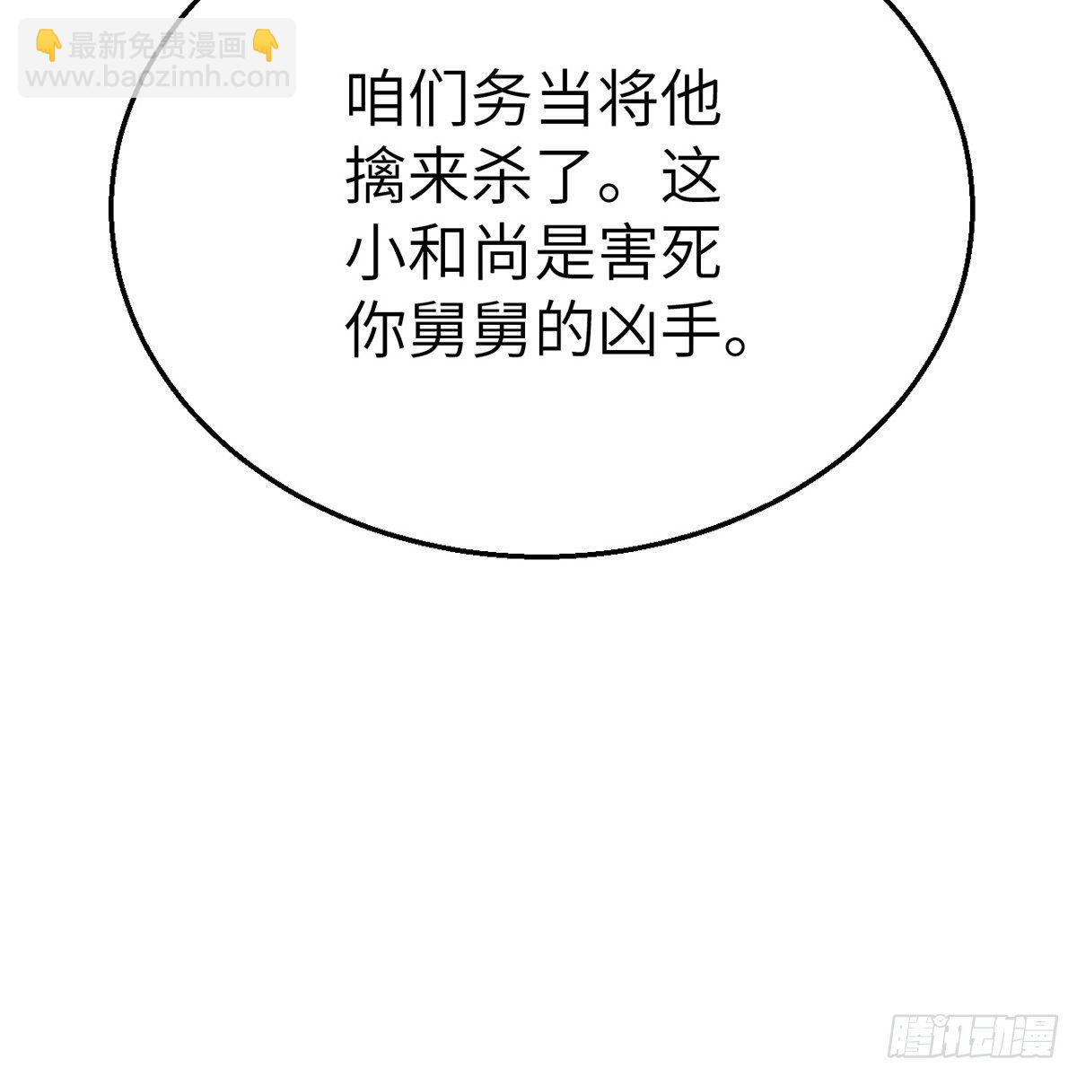 第六十话 虽千万人(1/2)-第61话