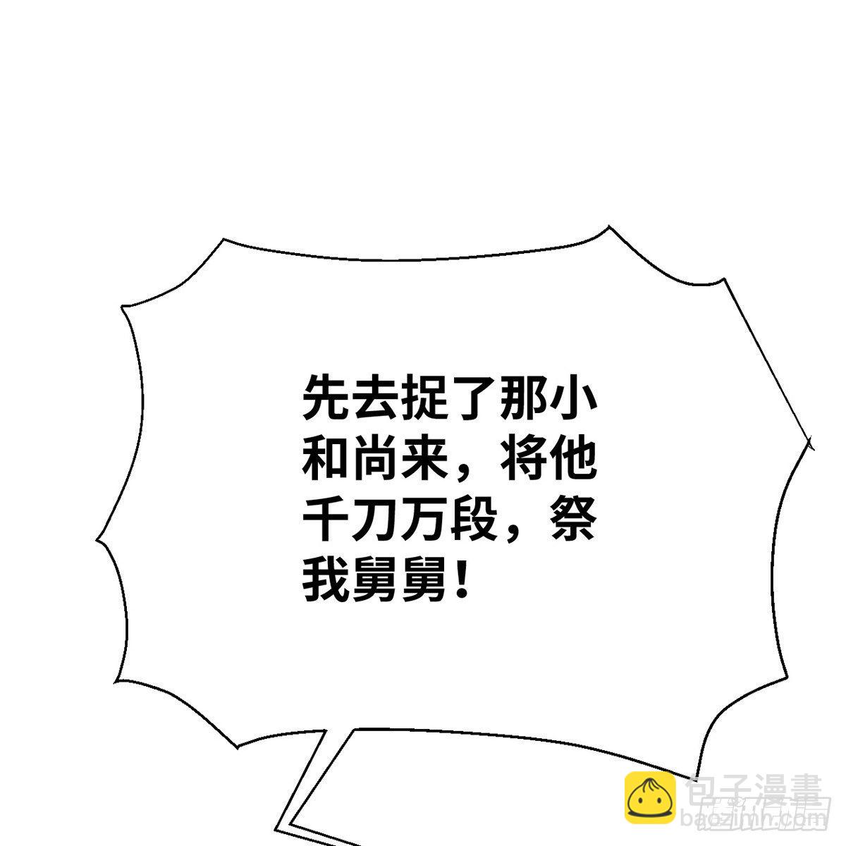 第六十话 虽千万人(1/2)-第61话