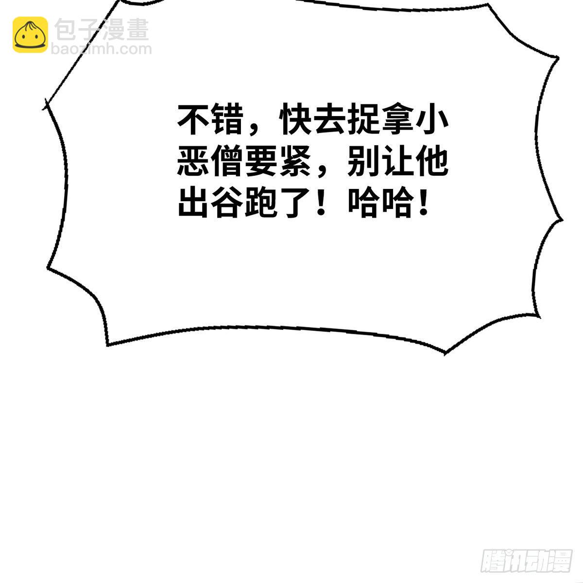 第六十话 虽千万人(1/2)-第61话