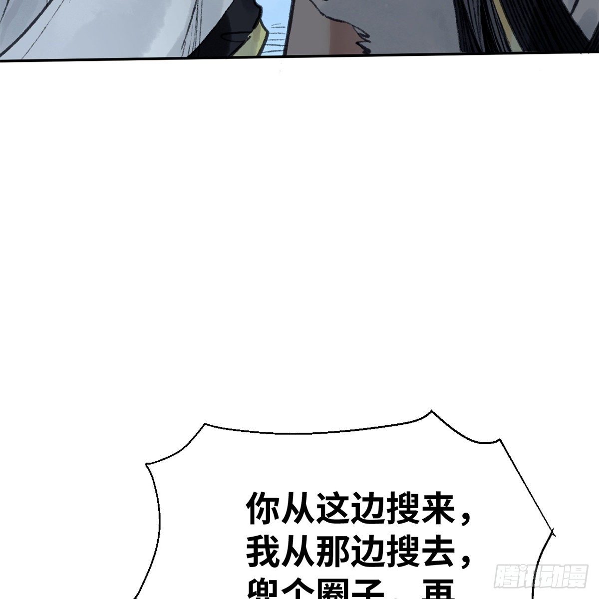 第六十话 虽千万人(1/2)-第61话