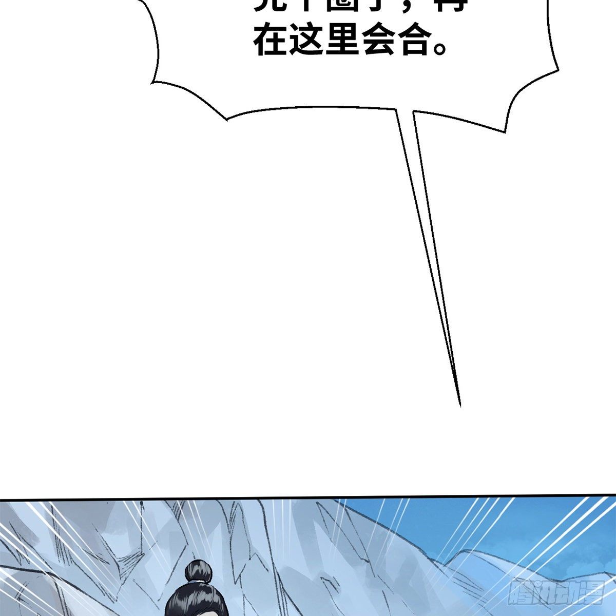 第六十话 虽千万人(1/2)-第61话