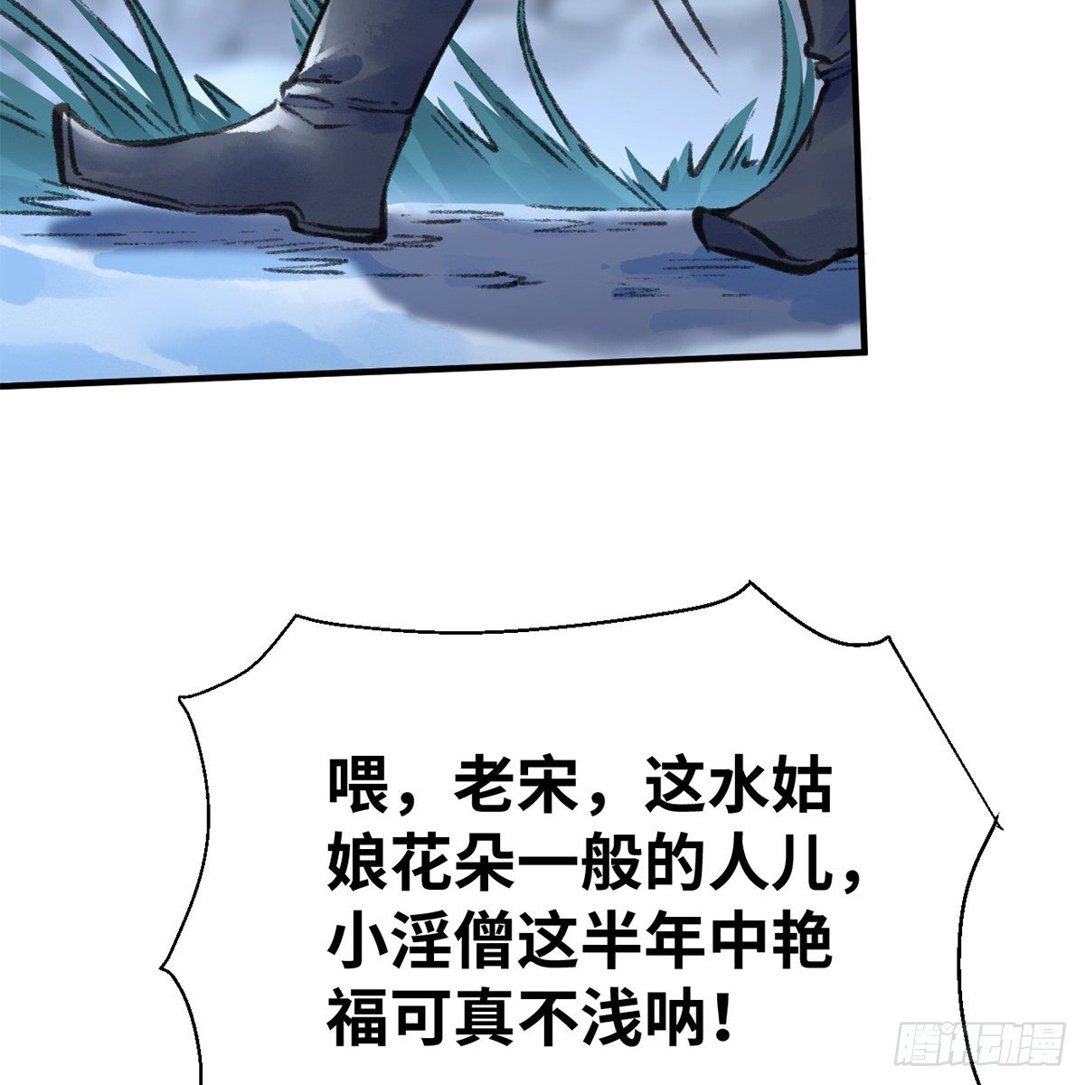 第六十话 虽千万人(1/2)-第61话
