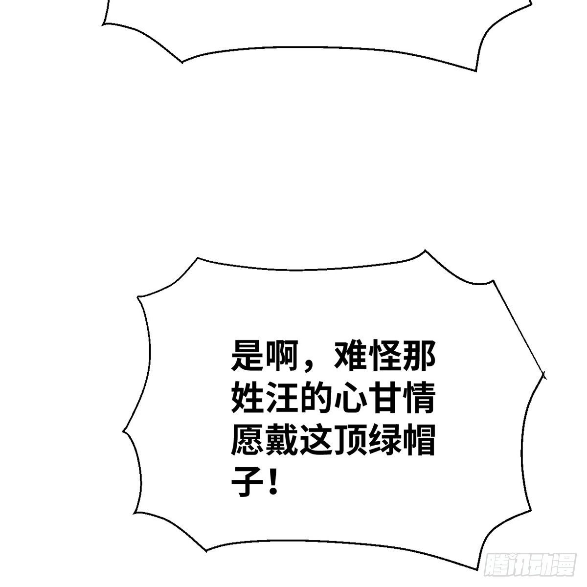 第六十话 虽千万人(1/2)-第61话