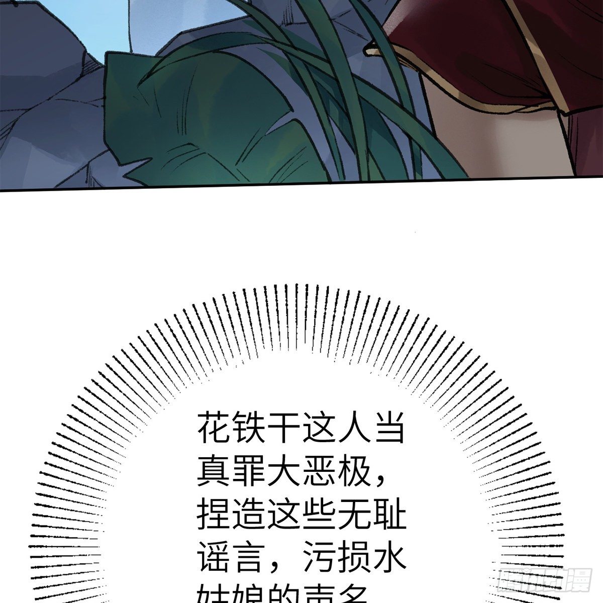 第六十话 虽千万人(1/2)-第61话
