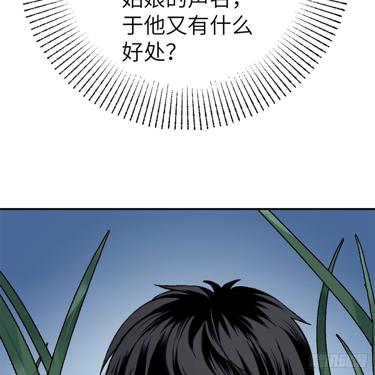 第六十话 虽千万人(1/2)-第61话