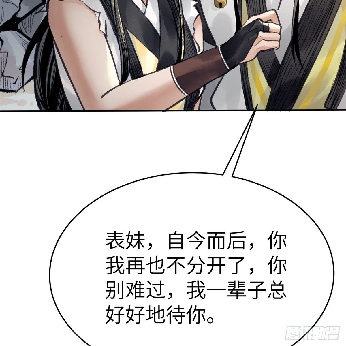 第六十话 虽千万人(1/2)-第61话