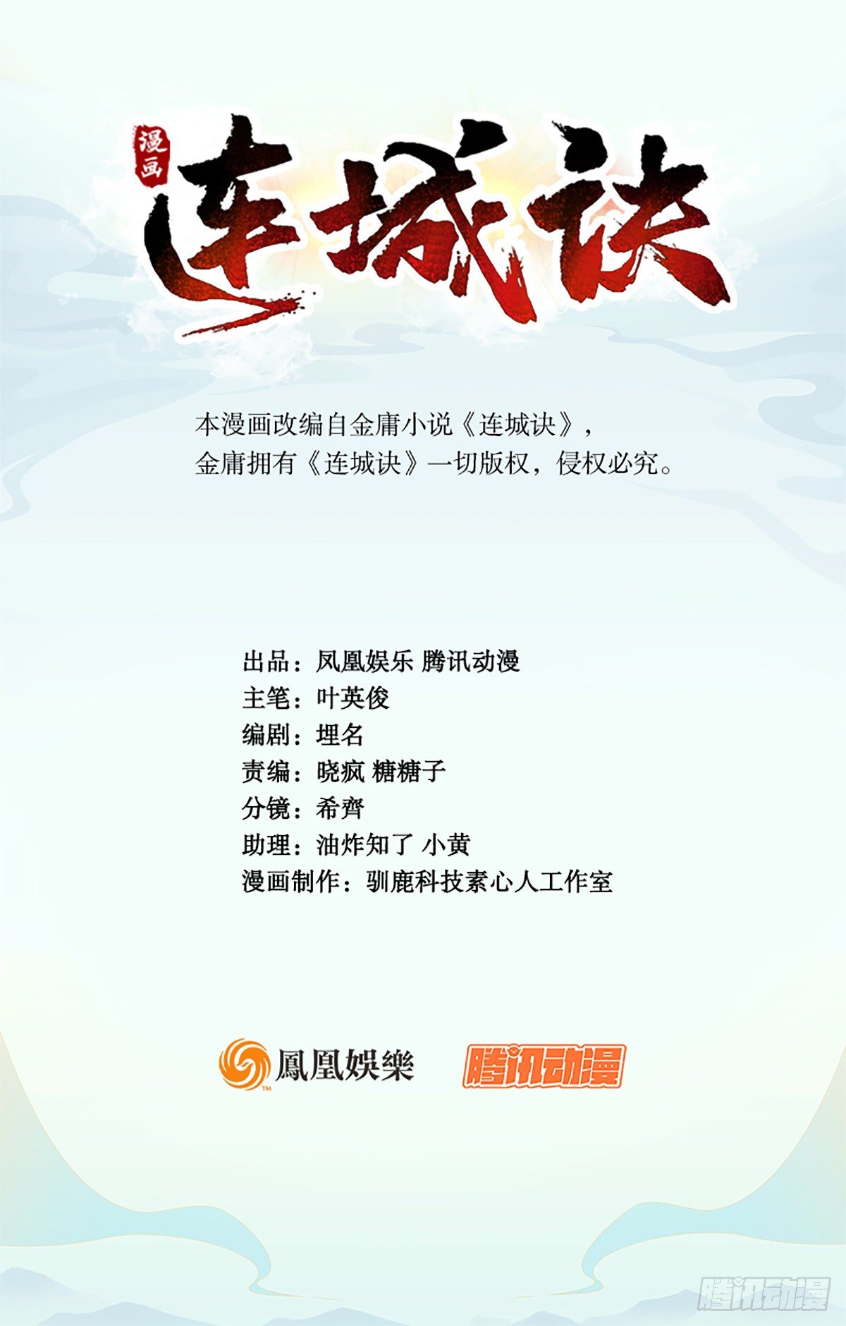 第六十二话 曾有故人来(1/2)-第63话