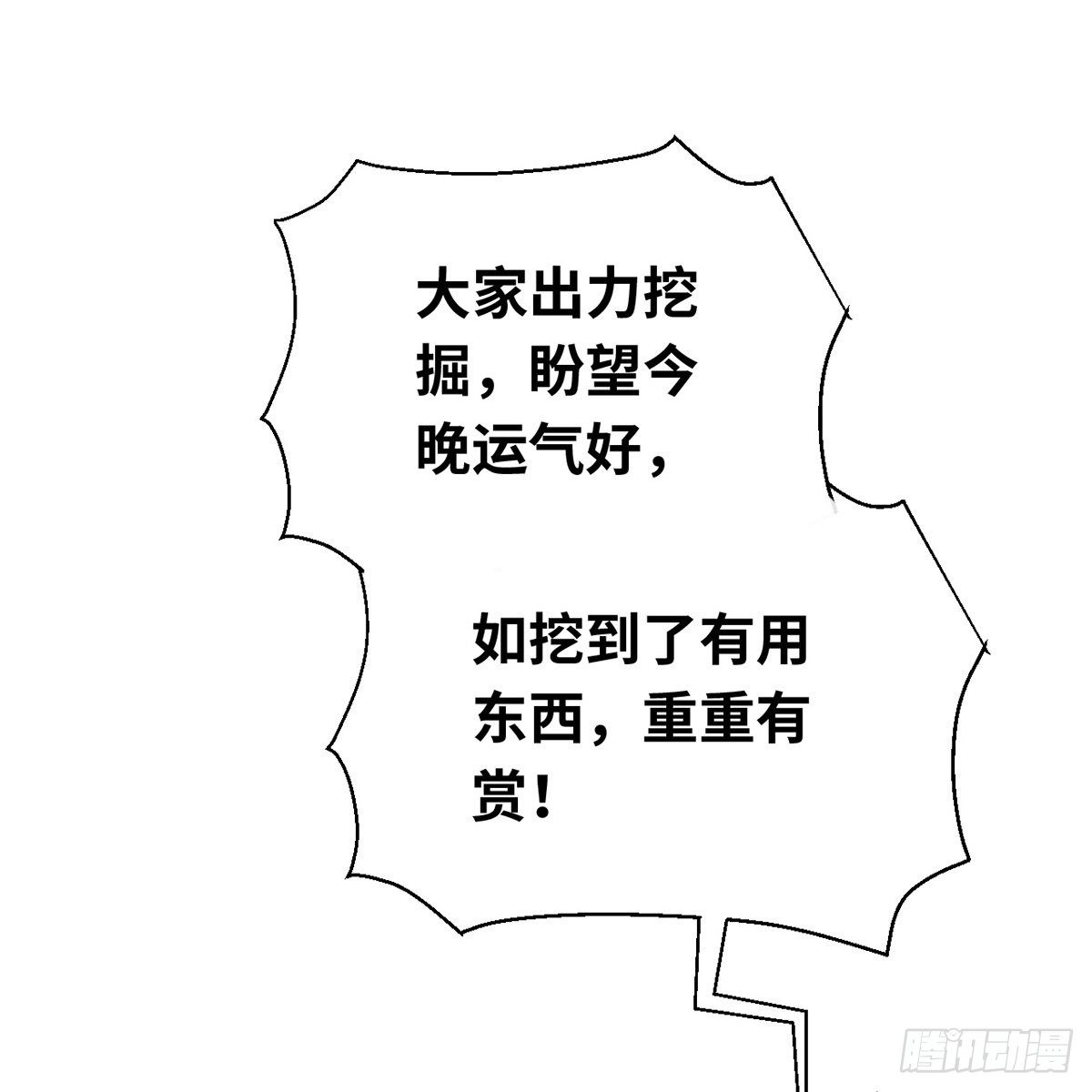 第六十二话 曾有故人来(1/2)-第63话
