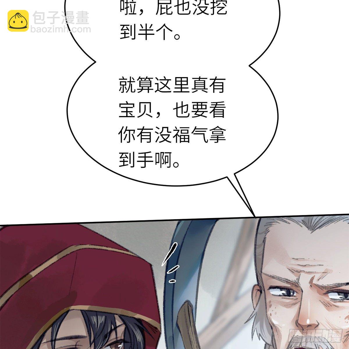 第六十二话 曾有故人来(1/2)-第63话