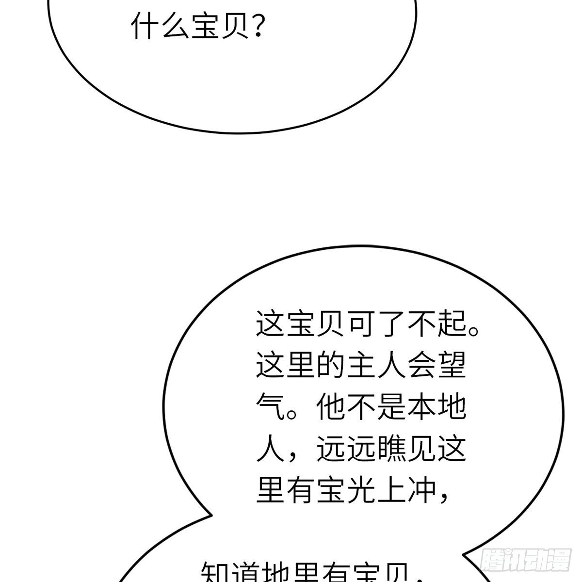 第六十二话 曾有故人来(1/2)-第63话