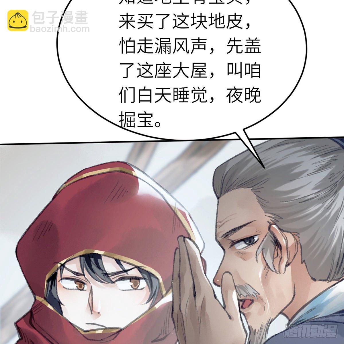 第六十二话 曾有故人来(1/2)-第63话
