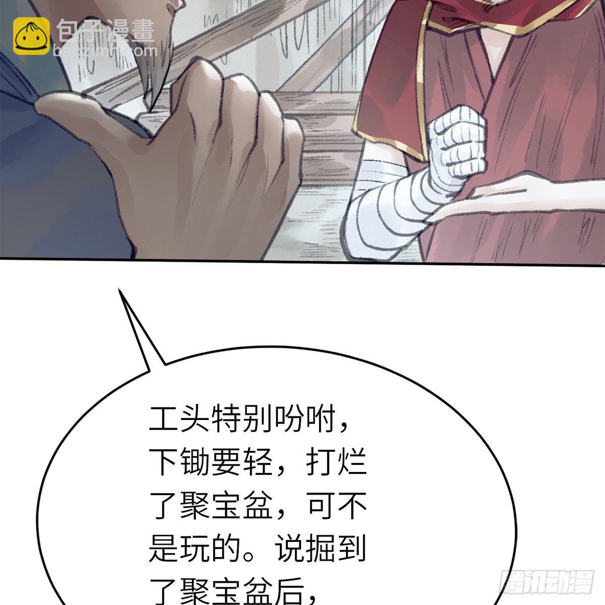 第六十二话 曾有故人来(1/2)-第63话
