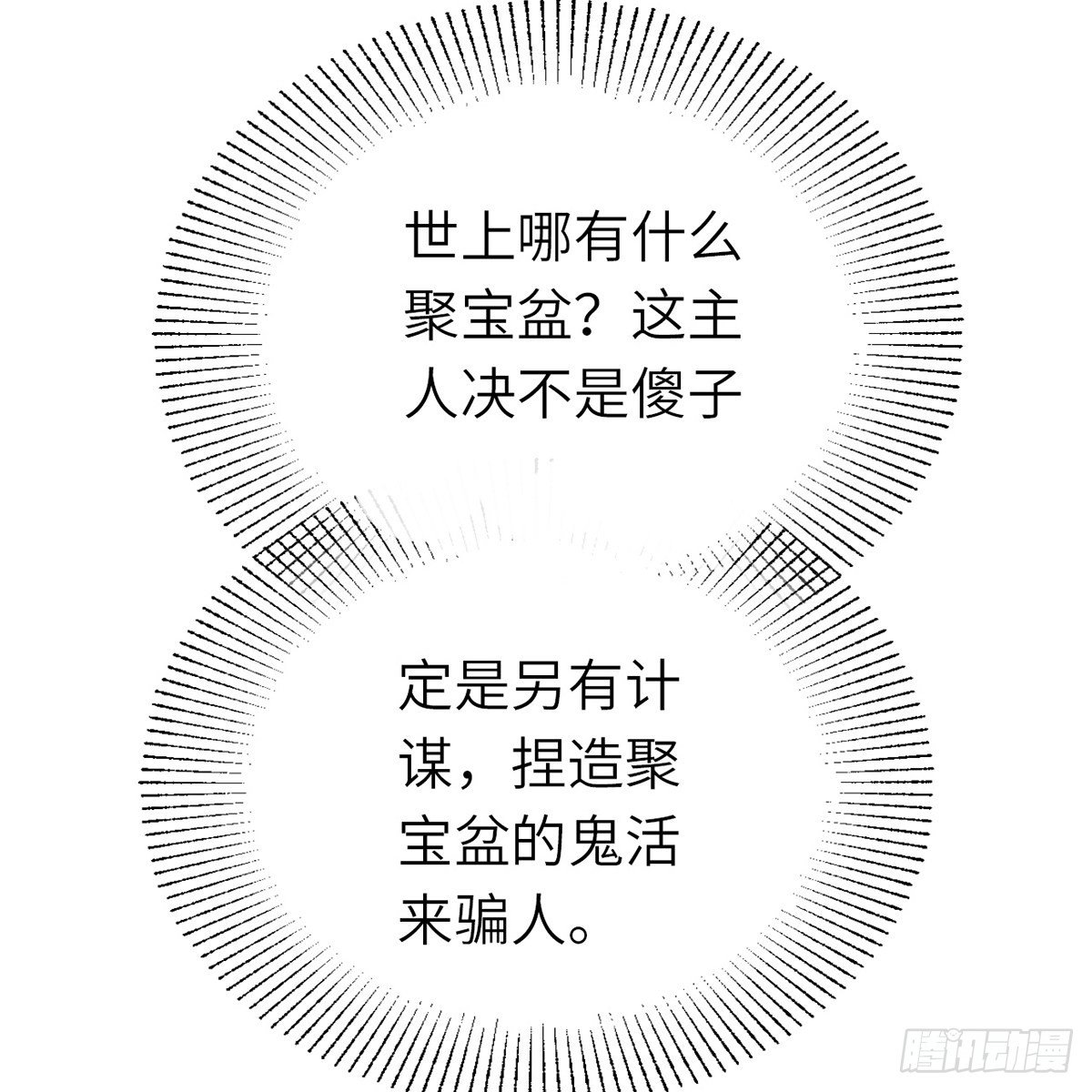 第六十二话 曾有故人来(1/2)-第63话