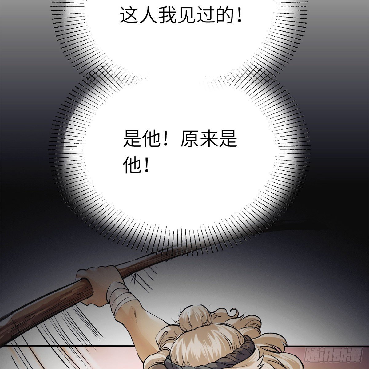 第六十二话 曾有故人来(1/2)-第63话