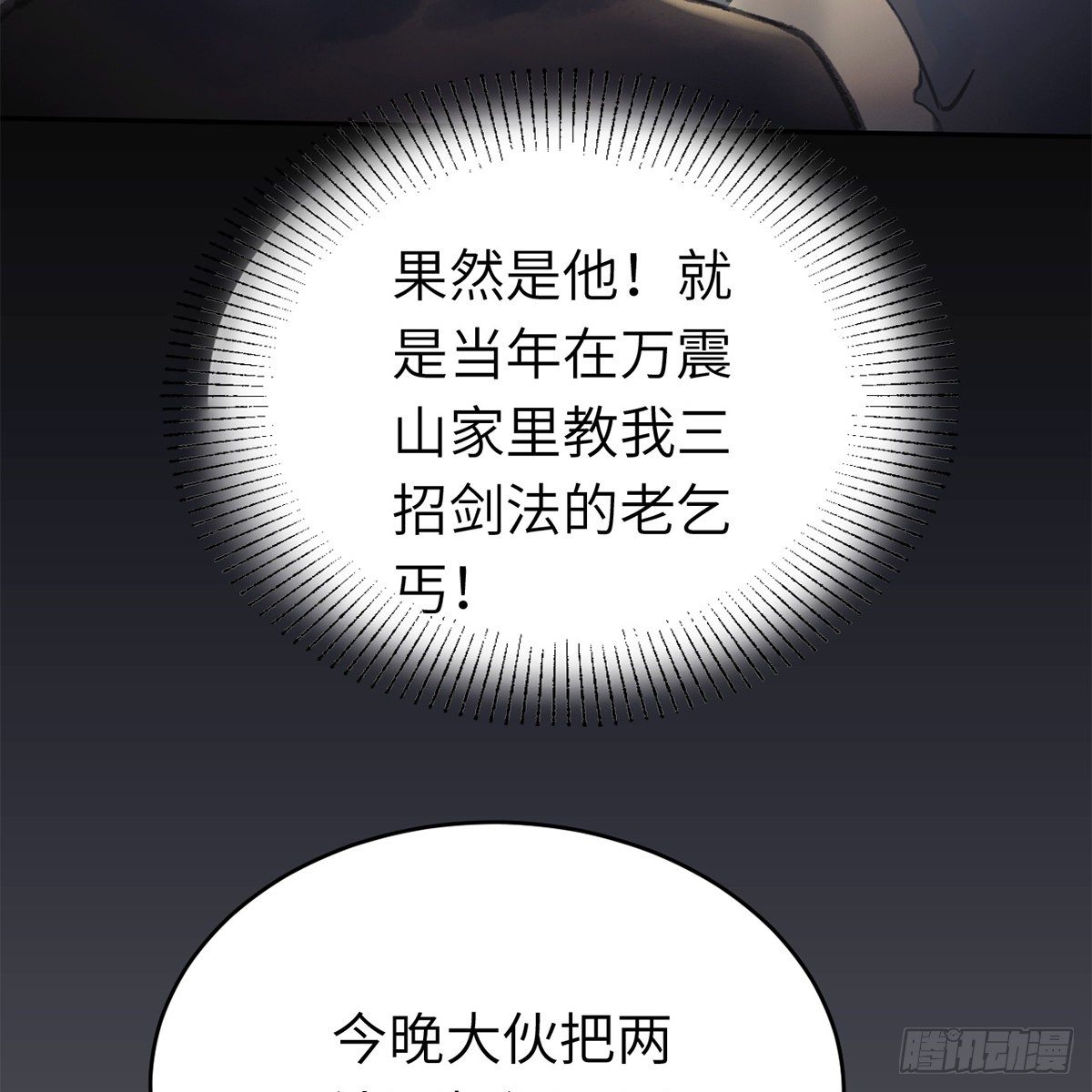 第六十二话 曾有故人来(1/2)-第63话
