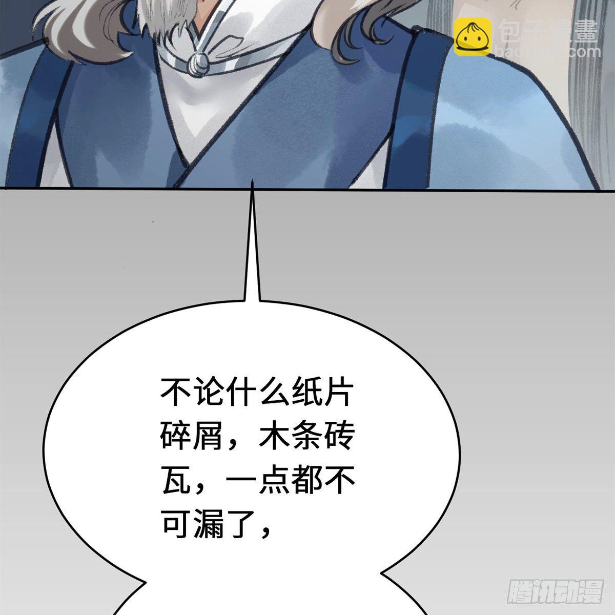 第六十二话 曾有故人来(1/2)-第63话