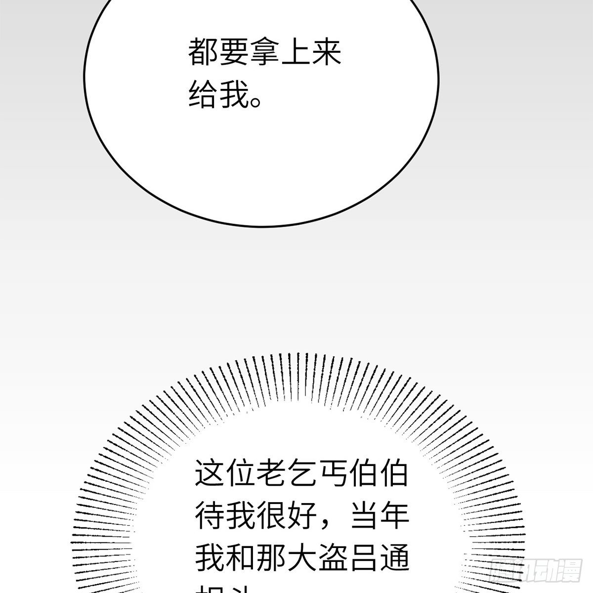 第六十二话 曾有故人来(1/2)-第63话