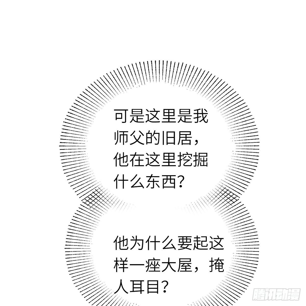 第六十二话 曾有故人来(1/2)-第63话