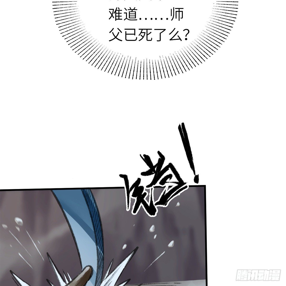 第六十二话 曾有故人来(1/2)-第63话