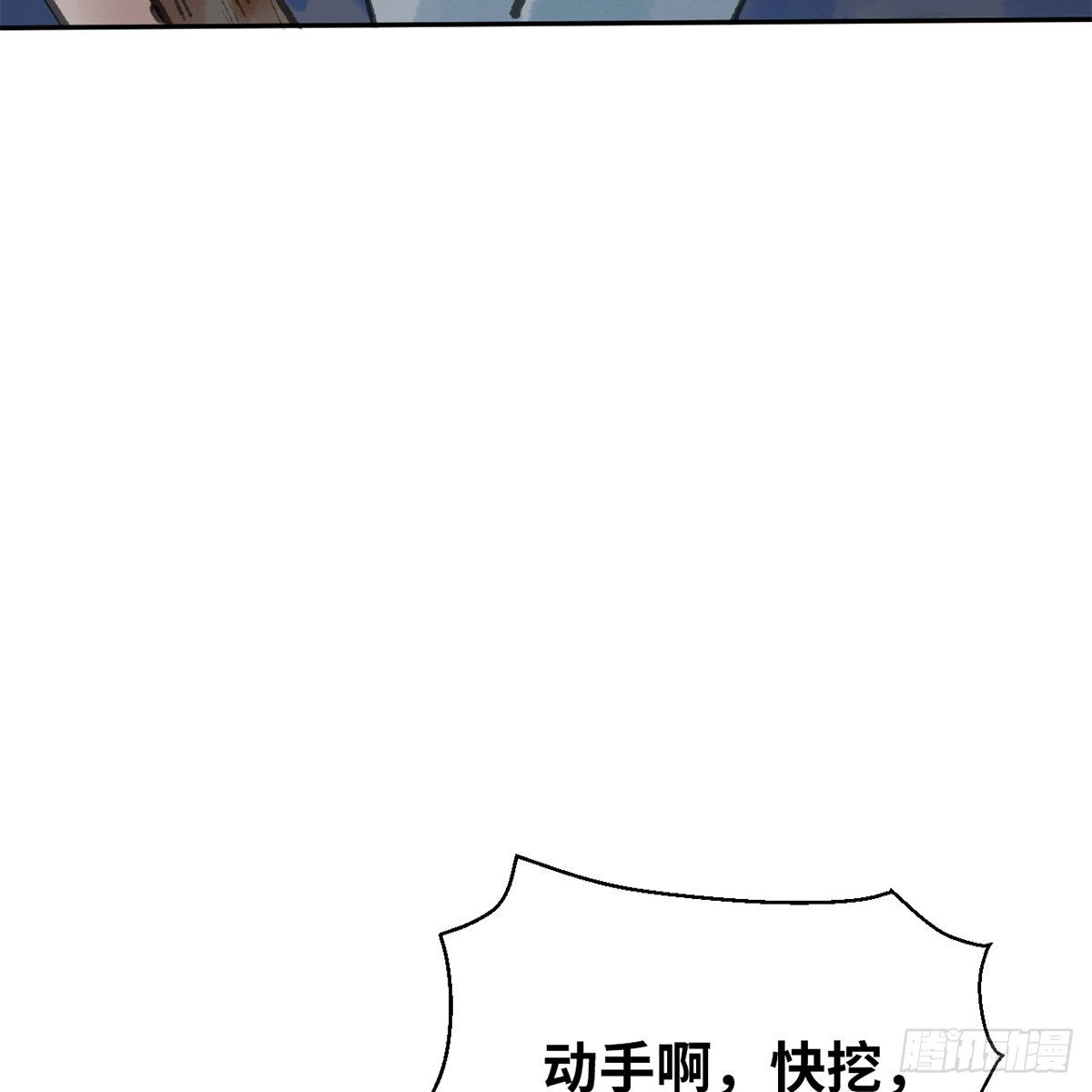 第六十二话 曾有故人来(1/2)-第63话