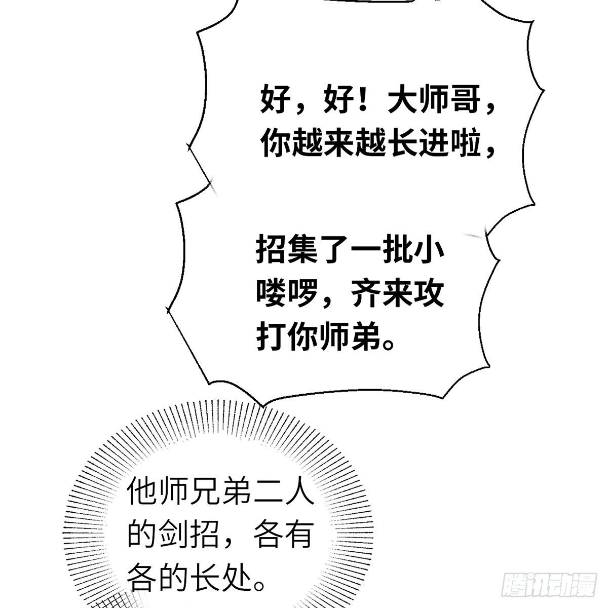 第六十四话 以德报德？(1/2)-第65话