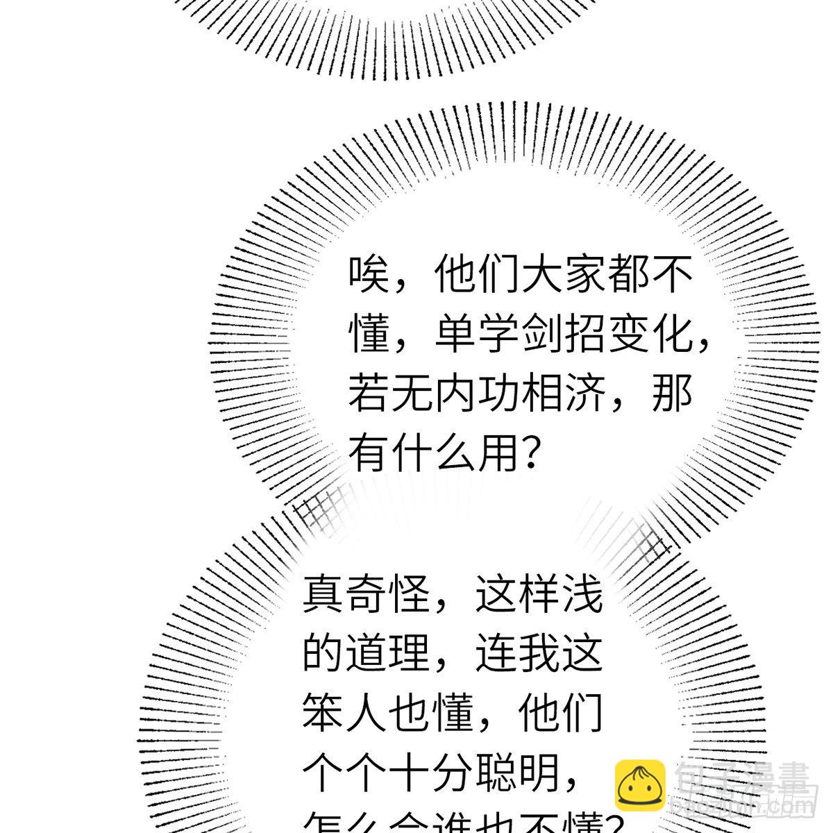 第六十四话 以德报德？(1/2)-第65话