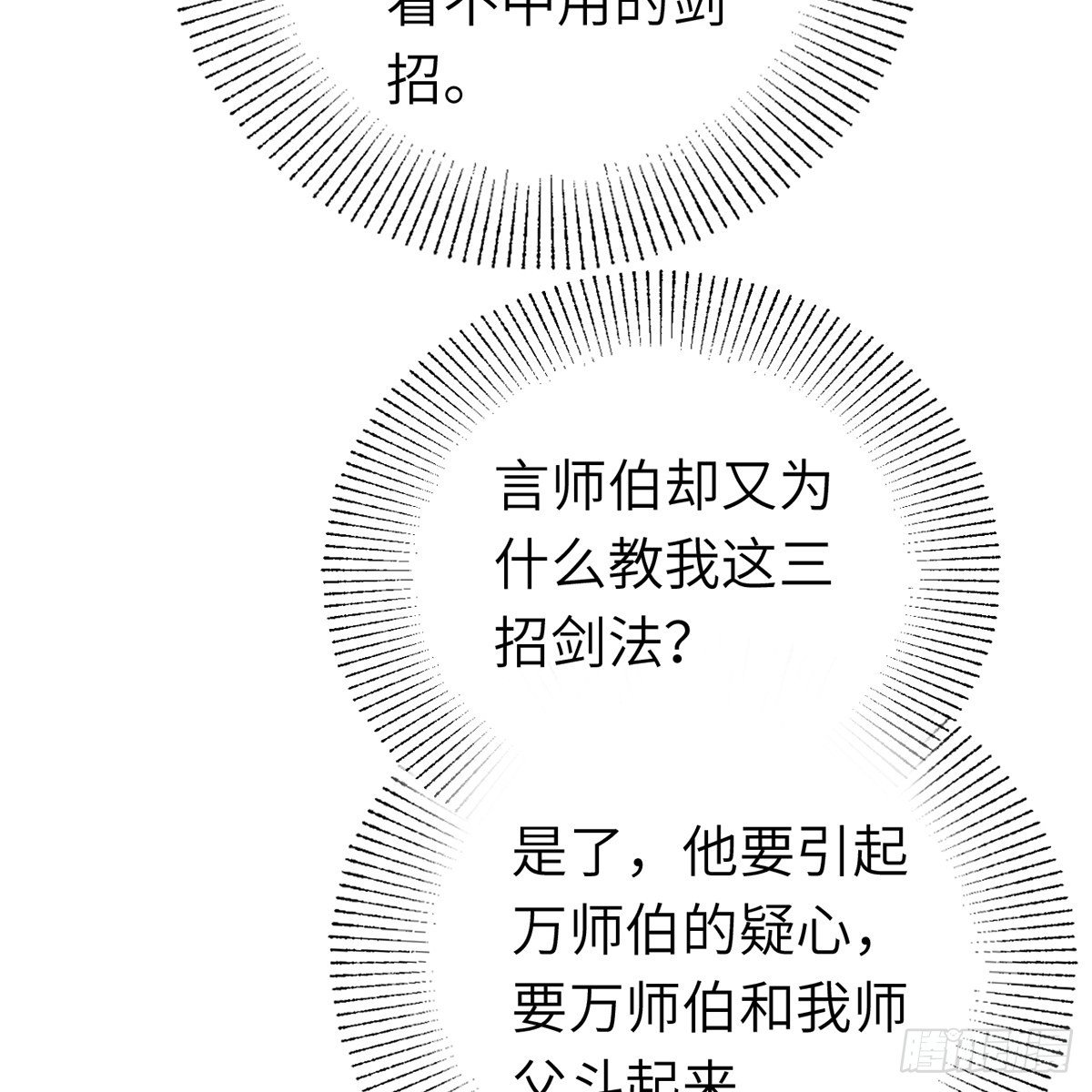 第六十四话 以德报德？(1/2)-第65话