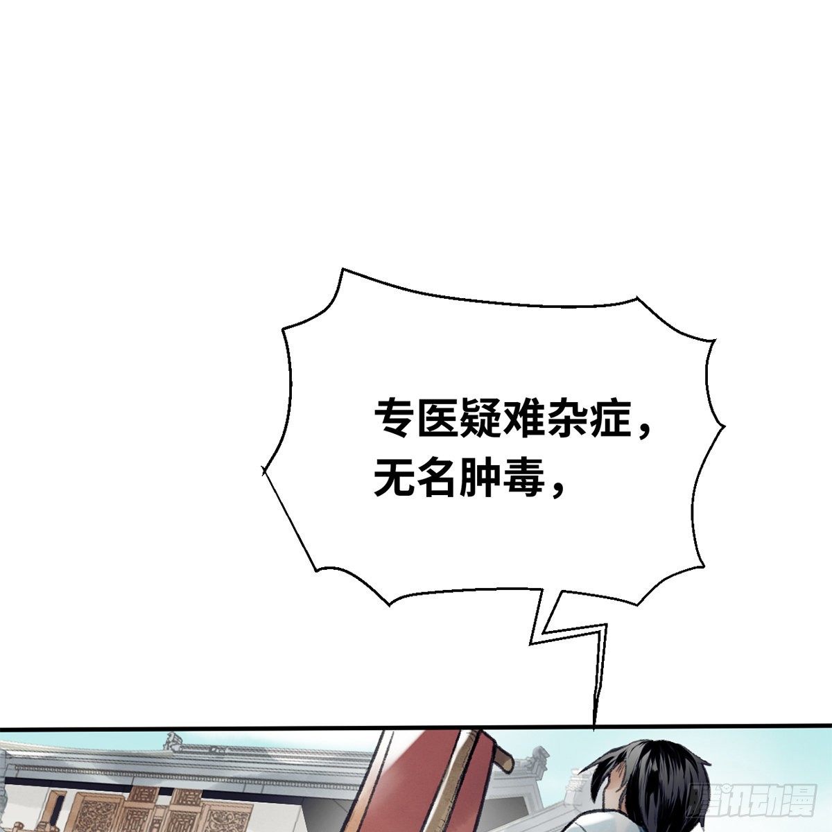 第六十六话 情断恩难休(1/2)-第67话