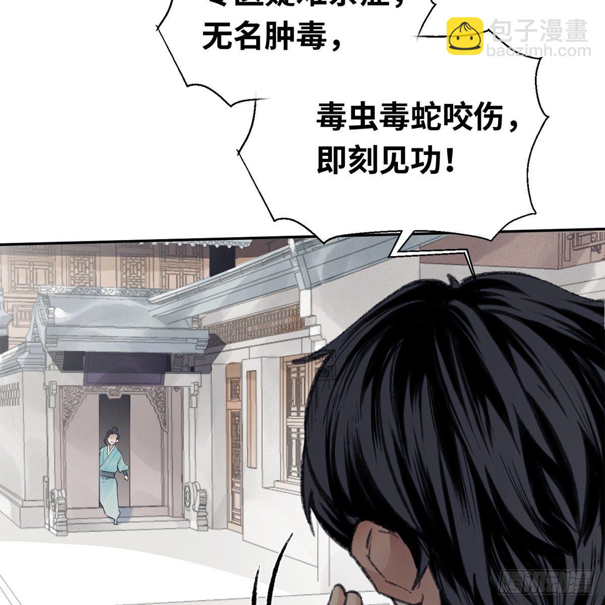 第六十六话 情断恩难休(1/2)-第67话