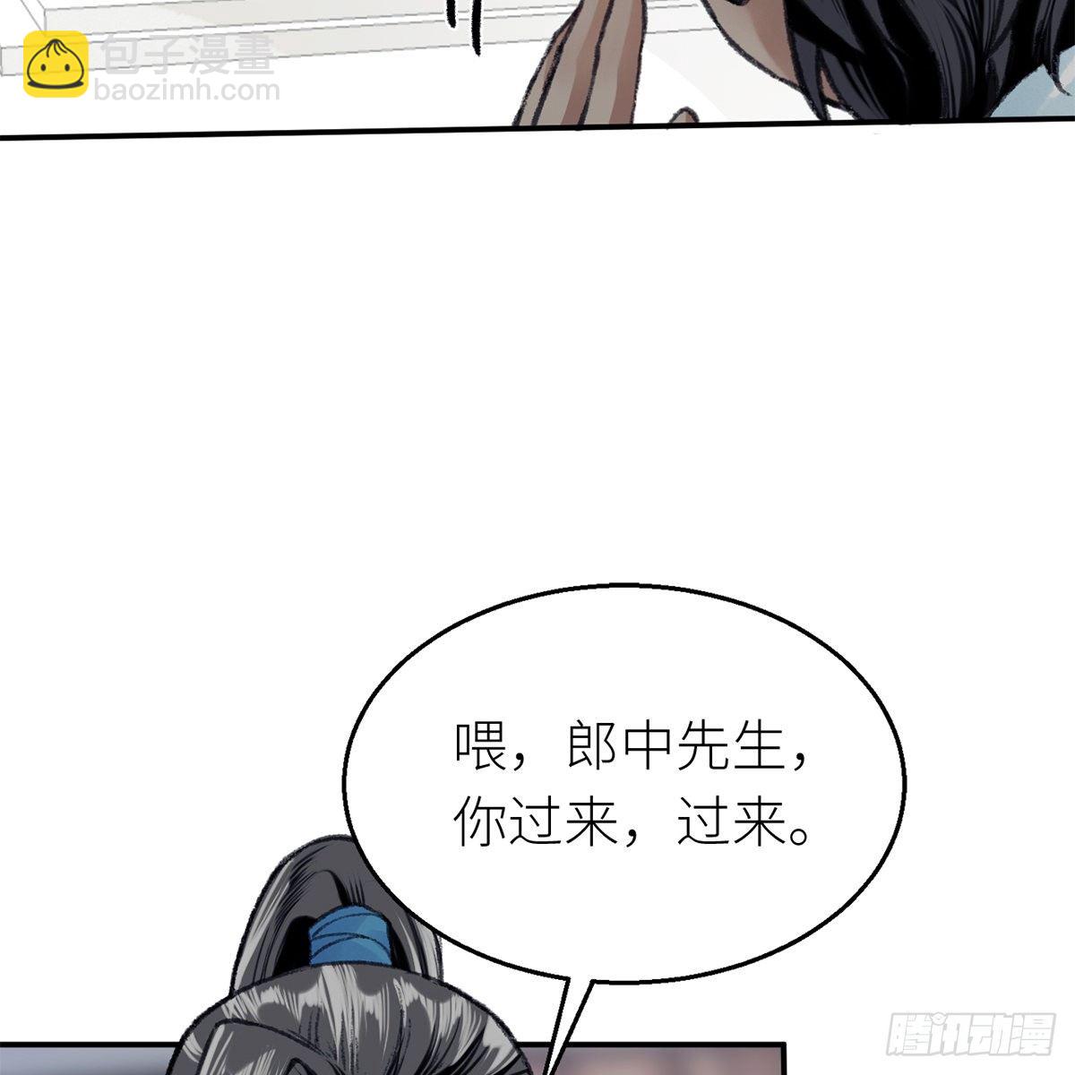 第六十六话 情断恩难休(1/2)-第67话
