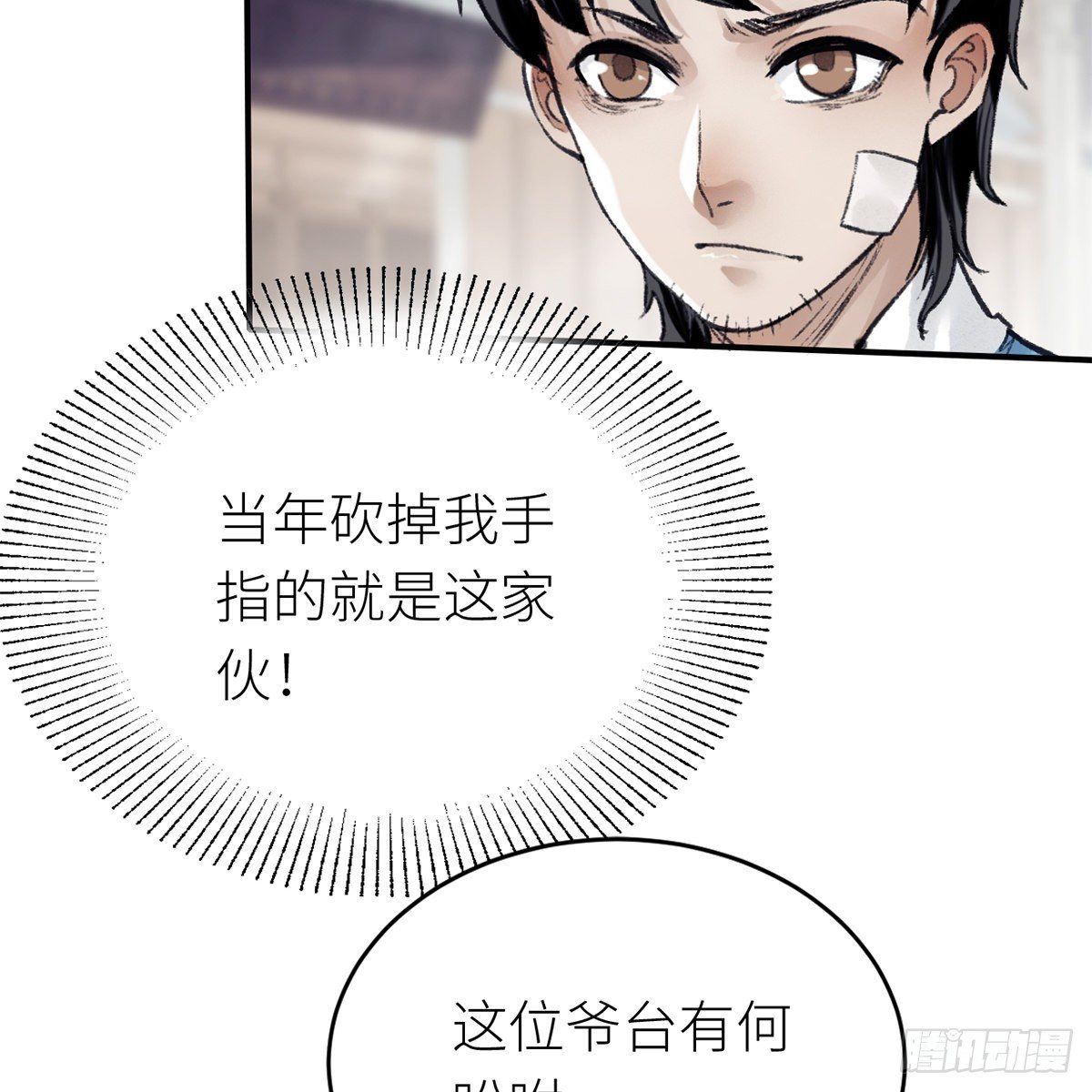 第六十六话 情断恩难休(1/2)-第67话